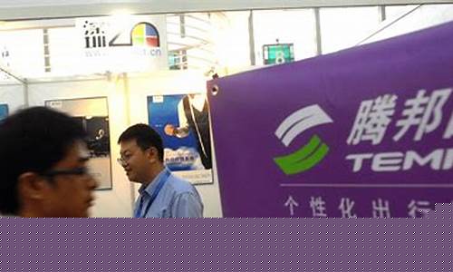 腾邦国际恒指直播(股票腾邦国际)_https://www.cangshenghg.com_A股_第1张