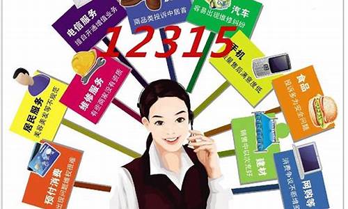 消费者网购投诉电话号码(网购服务态度差投诉电话号码)_https://www.cangshenghg.com_科创板_第1张