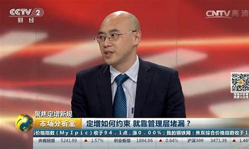 黄生先生财经直播(黄生说财经)_https://www.cangshenghg.com_A股_第1张