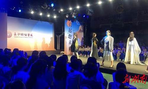 长沙财经直播毕业秀(长沙财经学校毕业典礼)_https://www.cangshenghg.com_科创板_第1张