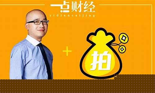 一点财经直播(一财经直播电视直播)_https://www.cangshenghg.com_北交所_第1张