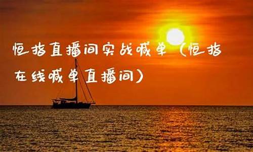 贵阳东方财富恒指直播间(东方财富网中恒)_https://www.cangshenghg.com_创业板_第1张