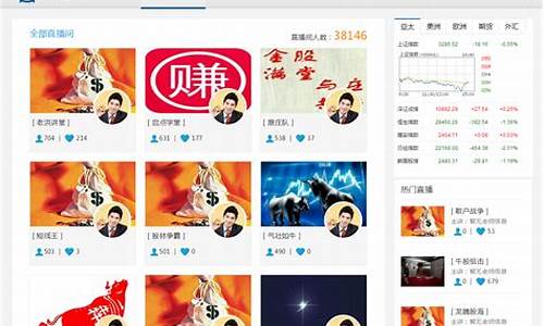 财经直播框架(直播框架是什么意思)_https://www.cangshenghg.com_创业板_第1张