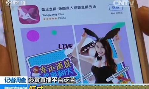 色情财经直播(色情财经直播平台)_https://www.cangshenghg.com_科创板_第1张