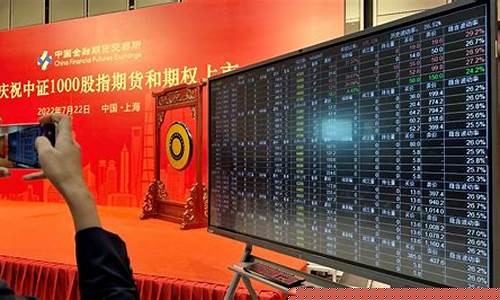 上海股指期货直播(上海股指期货怎么交易)_https://www.cangshenghg.com_北交所_第1张