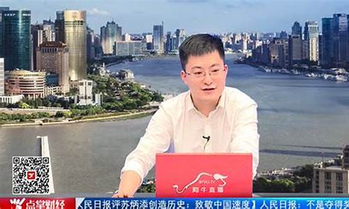 财经直播景昂(财经视频直播)_https://www.cangshenghg.com_北交所_第1张