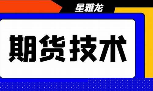 新手直播炒期货求指导(期货操作直播室)_https://www.cangshenghg.com_科创板_第1张