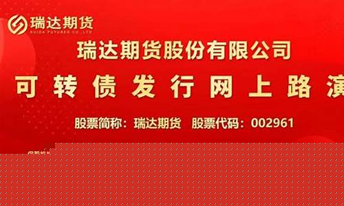 瑞达期货直播间宙斯财经(瑞达期货手机版)_https://www.cangshenghg.com_财经新闻_第1张