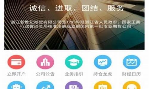 新世纪期货在线直播(新世纪期货在线直播平台)_A股_第1张_华信财经网 新世纪期货在线直播(新世纪期货在线直播平台)_https://www.cangshenghg.com_A股_第1张