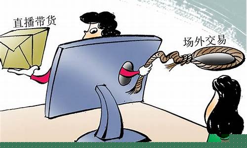 直播间期货诈骗(直播间期货诈骗是真的吗)_https://www.cangshenghg.com_科创板_第1张