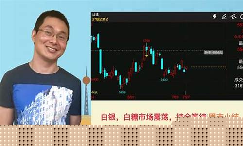白糖期货直播实盘(期货高手实盘直播做单)_https://www.cangshenghg.com_北交所_第1张