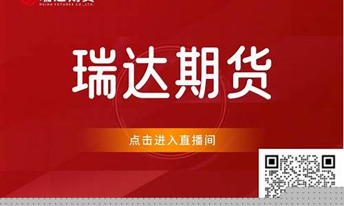 合肥期货直播间(期货交易直播室)_https://www.cangshenghg.com_北交所_第1张