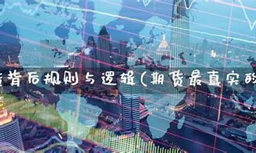内盘期货直播间正规吗(道富期货直播间正规吗)_https://www.cangshenghg.com_财经新闻_第1张