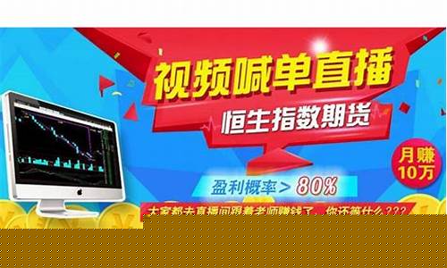 在线喊单期货直播室怎么开(期货喊单直播室金融直播室)_https://www.cangshenghg.com_A股_第1张