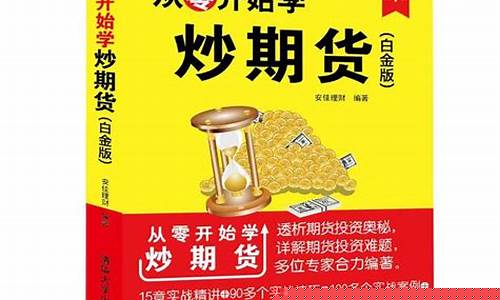 国际期货喊单直播间违规吗(国际期货喊单直播间违规吗怎么处理)_https://www.cangshenghg.com_创业板_第1张