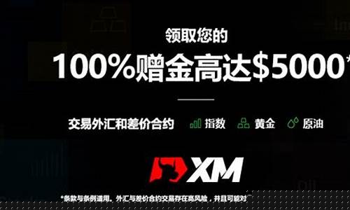 外汇xm2018年年终抽奖直播_https://www.cangshenghg.com_北交所_第1张