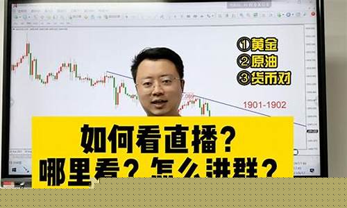 哪里可以看外汇直播间(在线外汇直播)_https://www.cangshenghg.com_财经新闻_第1张