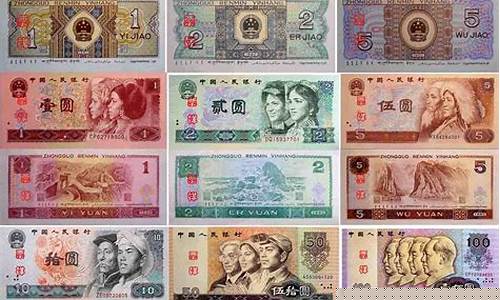 第四套人民币直播外汇(我要看第四套人民币的汇率)_https://www.cangshenghg.com_科创板_第1张