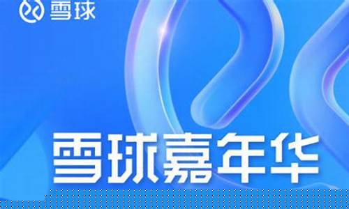 雪球财经直播吧(雪球财经导航)_https://www.cangshenghg.com_科创板_第1张