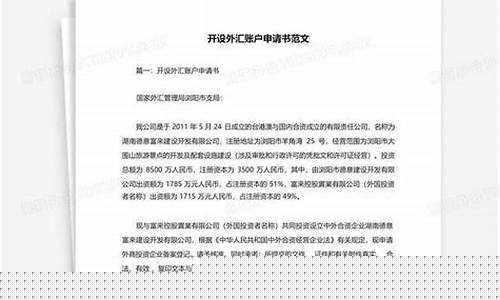 申请开设外汇直播间(如何开外汇交易平台)_https://www.cangshenghg.com_科创板_第1张