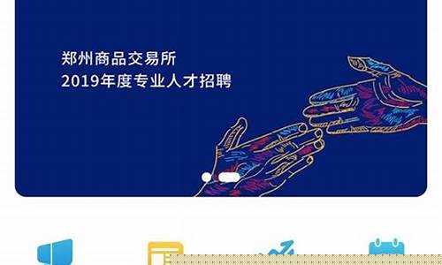 郑州商品期货直播平台(郑州商品期货直播平台电话)_https://www.cangshenghg.com_财经新闻_第1张