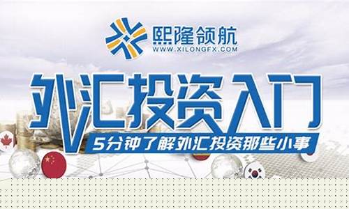 熙隆领航外汇培训直播间(熙隆种养殖发展有限公司)_https://www.cangshenghg.com_财经新闻_第1张