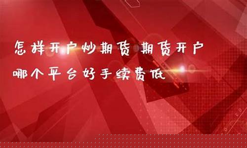 万利直播开户炒期货(万利直播间)_https://www.cangshenghg.com_财经新闻_第1张