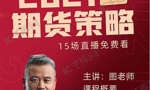 期货直播课(期货直播视频)_https://www.cangshenghg.com_北交所_第1张