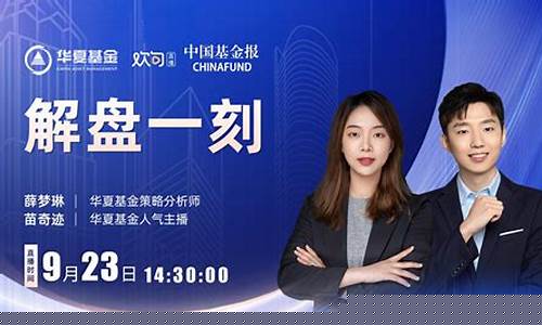期货解盘现场直播(期货解盘现场直播视频)_https://www.cangshenghg.com_科创板_第1张