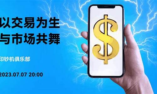 直播外汇交易可以吗(直播间外汇)_https://www.cangshenghg.com_科创板_第1张