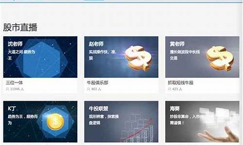知牛财经直播8505(知牛财经直播是什么类型的平台)_https://www.cangshenghg.com_A股_第1张