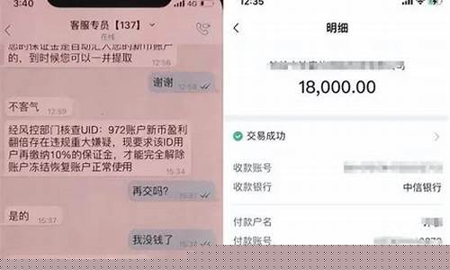 直播带单炒期货骗局怎么办(直播期货骗局流程)_https://www.cangshenghg.com_创业板_第1张