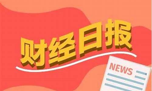 期货财经直播app平台哪个好(期货直播app有哪些)_https://www.cangshenghg.com_财经新闻_第1张