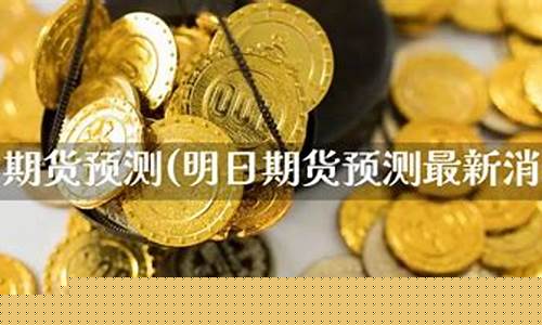 外汇直播22小时(外汇直播22小时报价)_https://www.cangshenghg.com_北交所_第1张