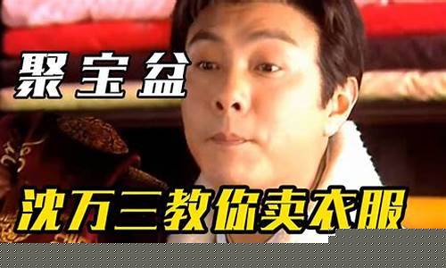 沈万三期货直播(沈万三资金)_https://www.cangshenghg.com_A股_第1张