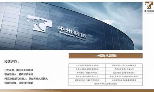 期货直播间招聘信息网站(期货直播间招聘信息网站大全)_https://www.cangshenghg.com_A股_第1张