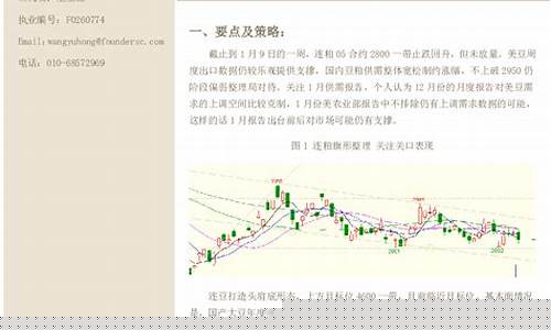 方正期货直播完整版(方正期货平台)_https://www.cangshenghg.com_财经新闻_第1张