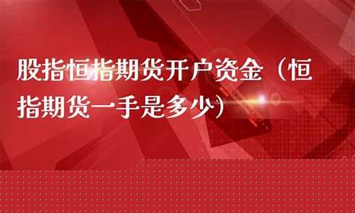 股指期货恒指06直播间(恒指期货直播讲解)_https://www.cangshenghg.com_A股_第1张
