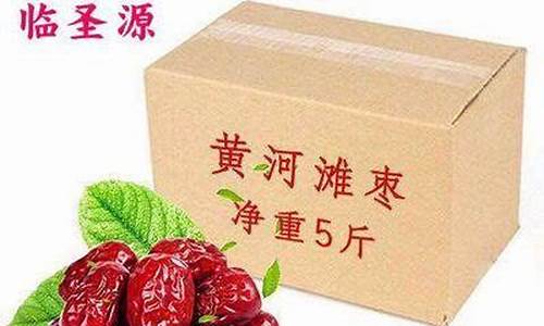山西红枣期货直播卖货视频(山西红枣期货直播卖货视频大全)_https://www.cangshenghg.com_A股_第1张
