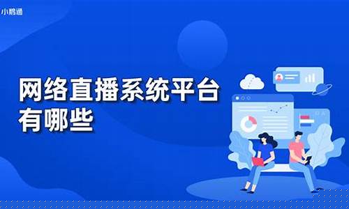 哪个直播平台原油好(哪个平台直播更开放)_https://www.cangshenghg.com_财经新闻_第1张