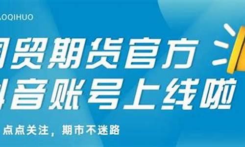 期货抖音直播(期货抖音直播违规吗)_https://www.cangshenghg.com_财经新闻_第1张