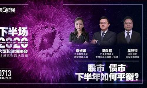 汇丰晋信财经直播栏目(汇丰晋信基金管理有限公司)_https://www.cangshenghg.com_科创板_第1张
