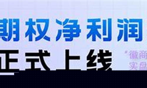 徽商期货直播实盘(徽商期货手机客户端下载)_https://www.cangshenghg.com_财经新闻_第1张