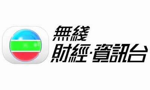 tvb财经直播(tvb财经台在线直播)_https://www.cangshenghg.com_财经新闻_第1张