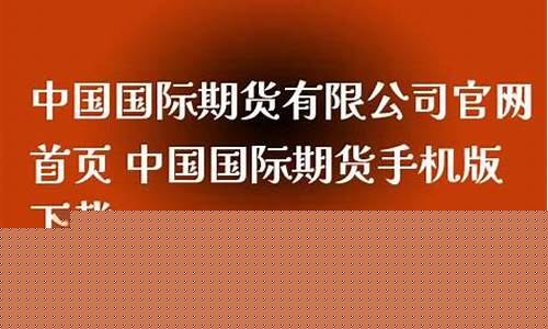中国期货网直播室官网首页(国内期货直播室在线直播)_https://www.cangshenghg.com_创业板_第1张