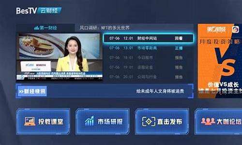 福建财经直播(福建财经广播频道fm多少)_https://www.cangshenghg.com_北交所_第1张