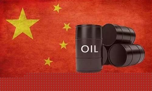 石油期货上线直播_https://www.cangshenghg.com_财经新闻_第1张