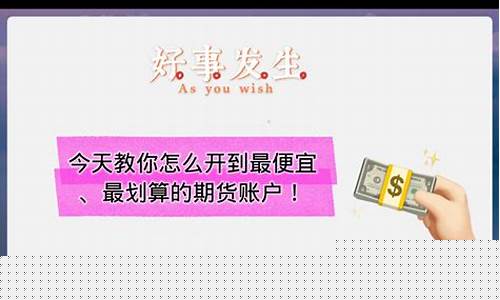 开直播当期货老师赚大钱(直播间期货老师讲的可信吗)_https://www.cangshenghg.com_财经新闻_第1张