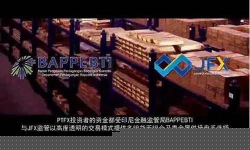 ptfx智能跟单托管外汇yy直播(央视曝光ptfx外汇托管)_https://www.cangshenghg.com_科创板_第1张