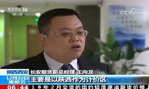 苹果期货直播视频(苹果期货app)_https://www.cangshenghg.com_财经新闻_第1张